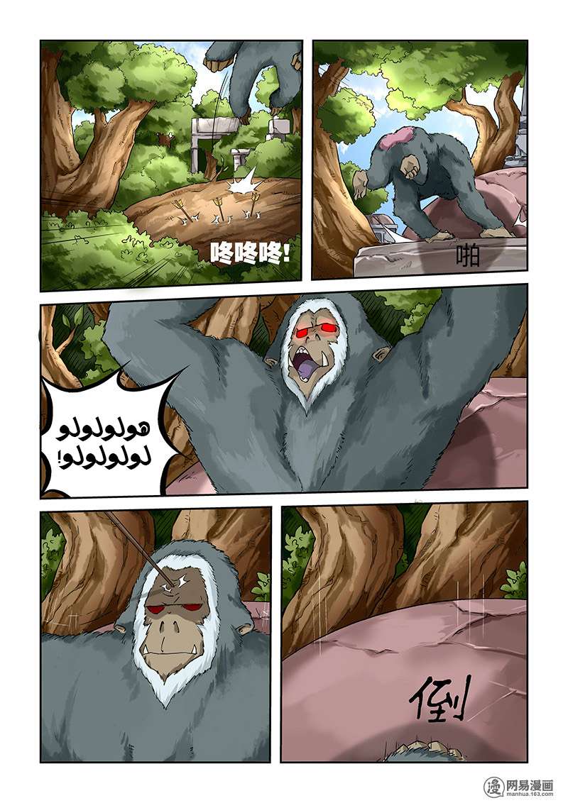 Comic page