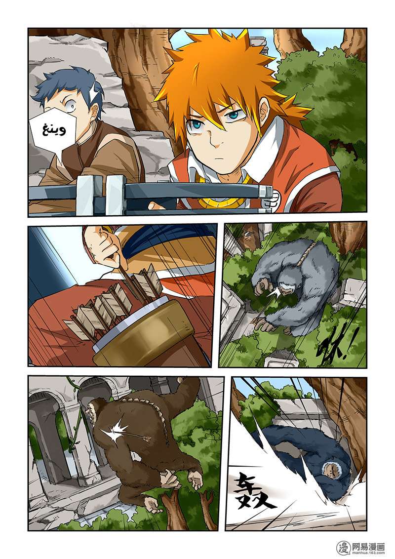 Comic page