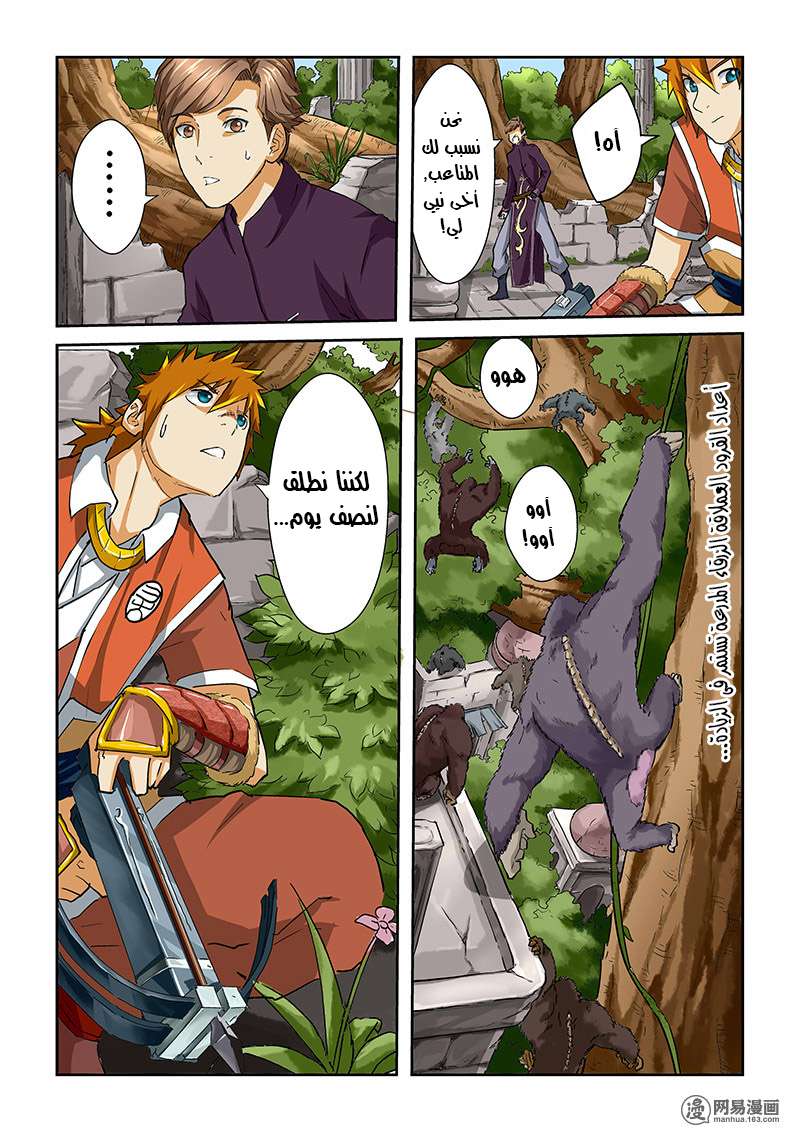 Comic page