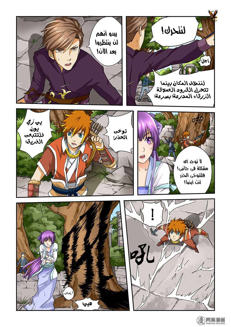 Comic page
