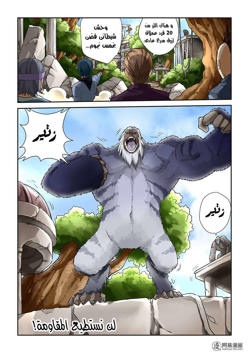 Comic page