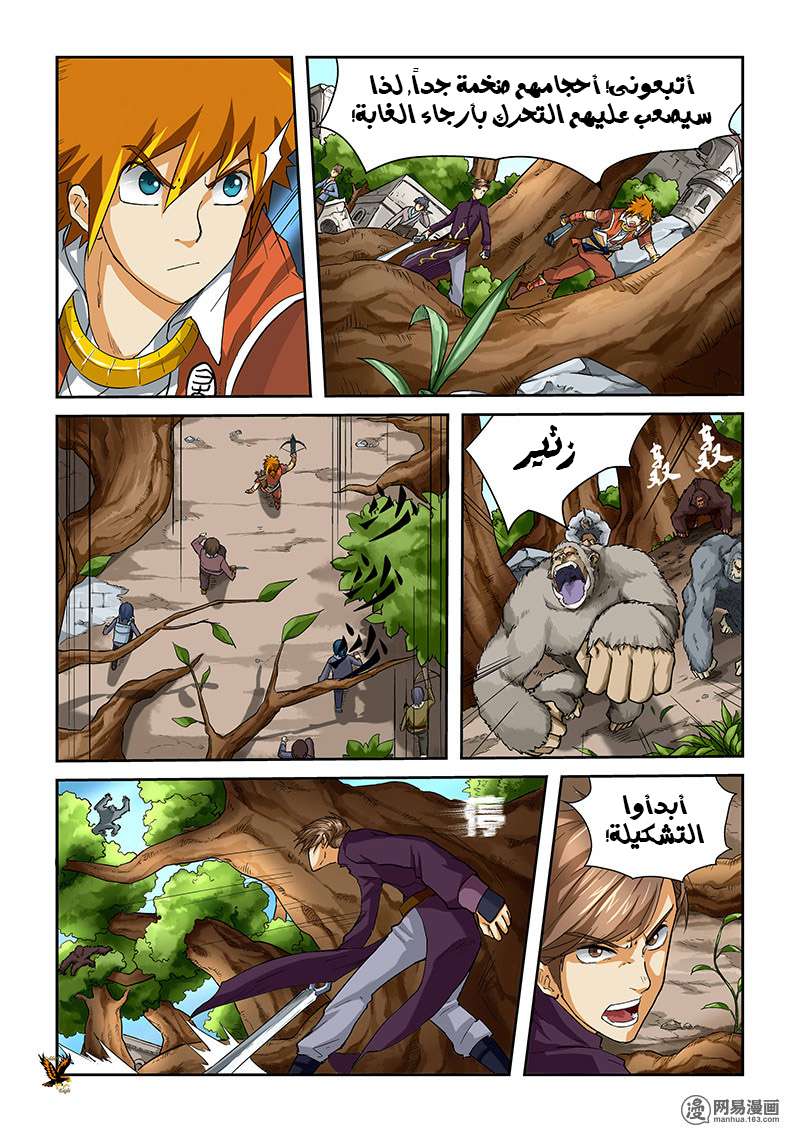 Comic page