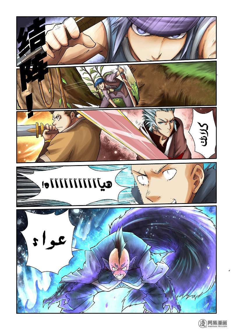 Comic page