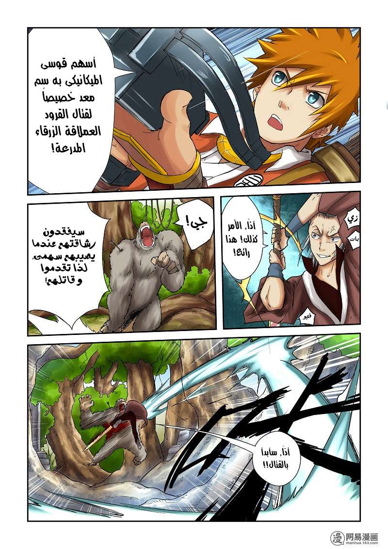 Comic page