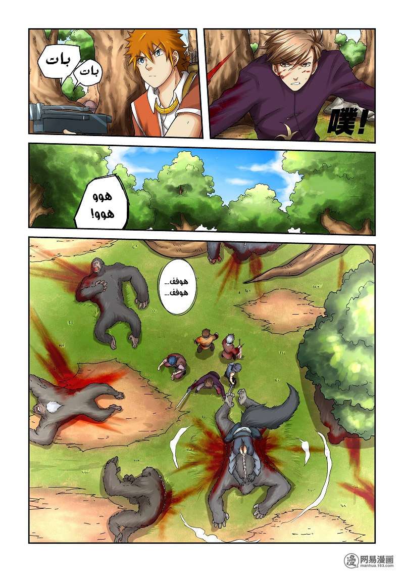 Comic page