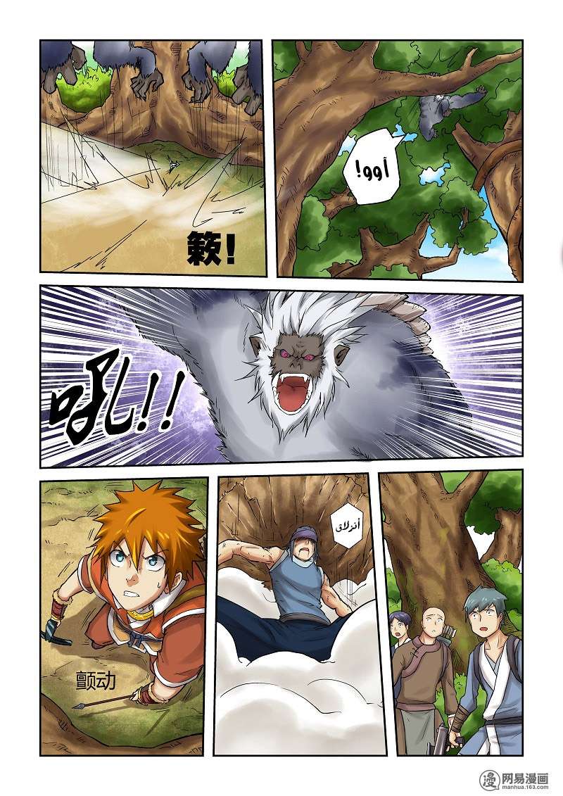 Comic page