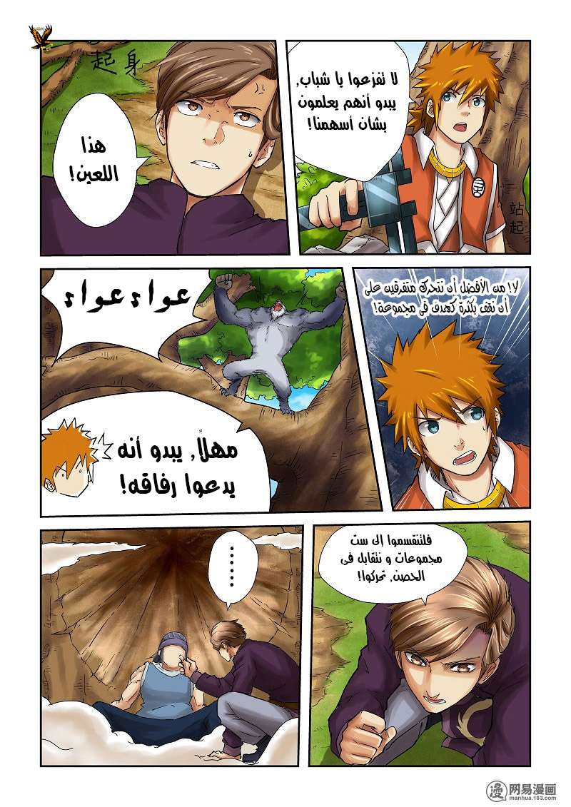 Comic page