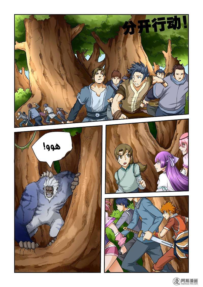 Comic page