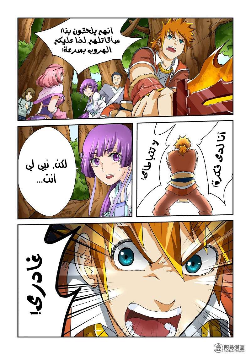 Comic page