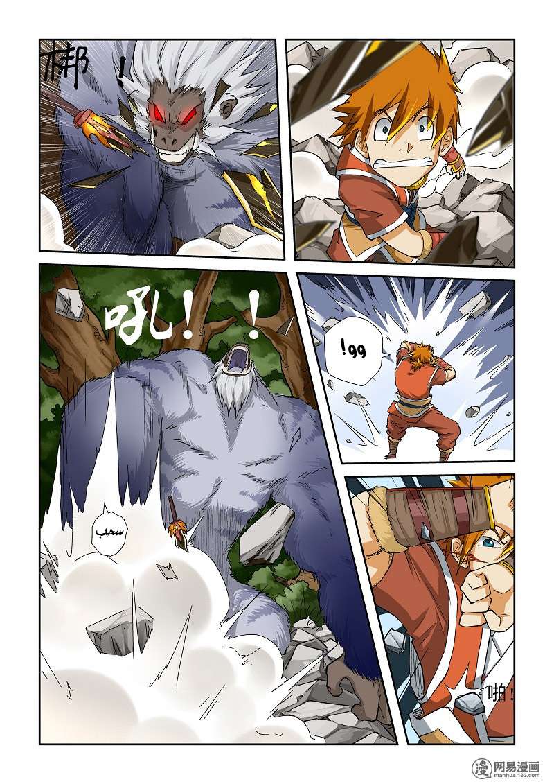 Comic page