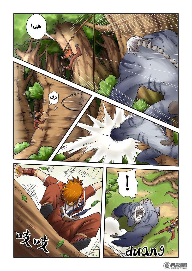 Comic page