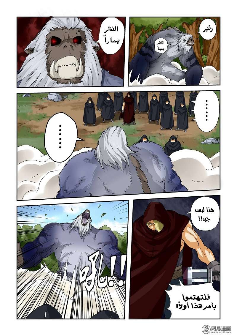 Comic page