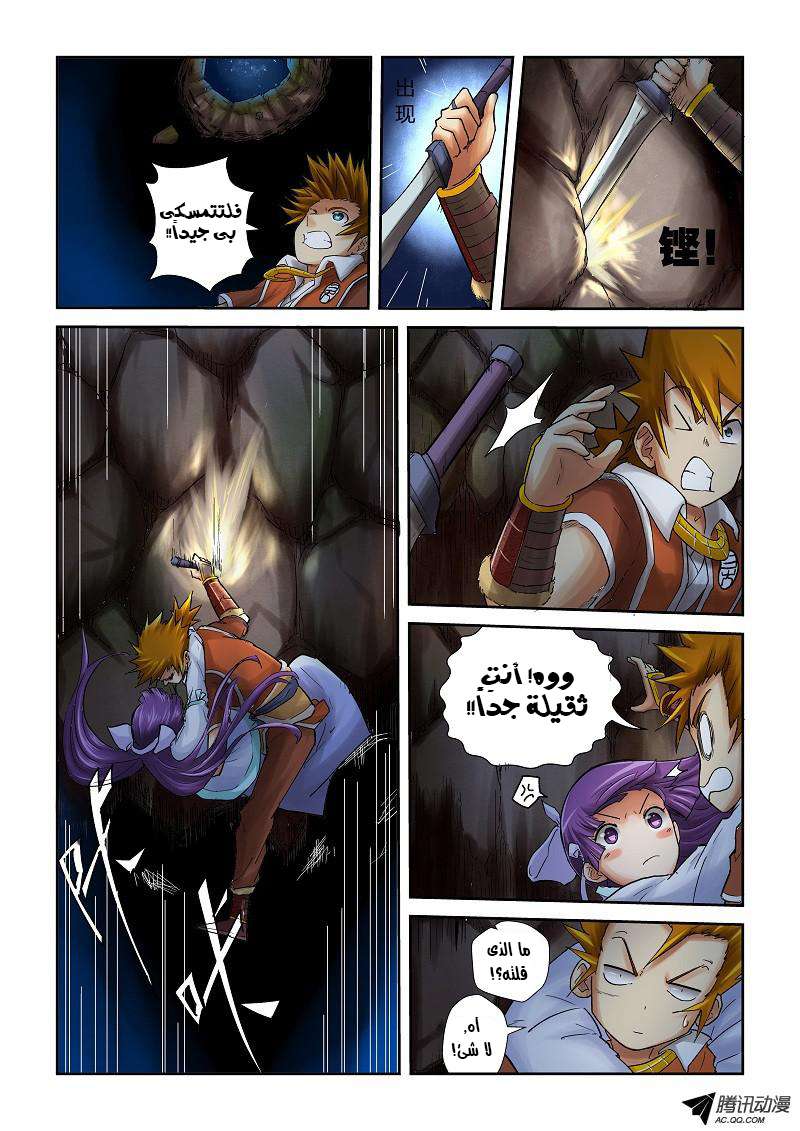 Comic page
