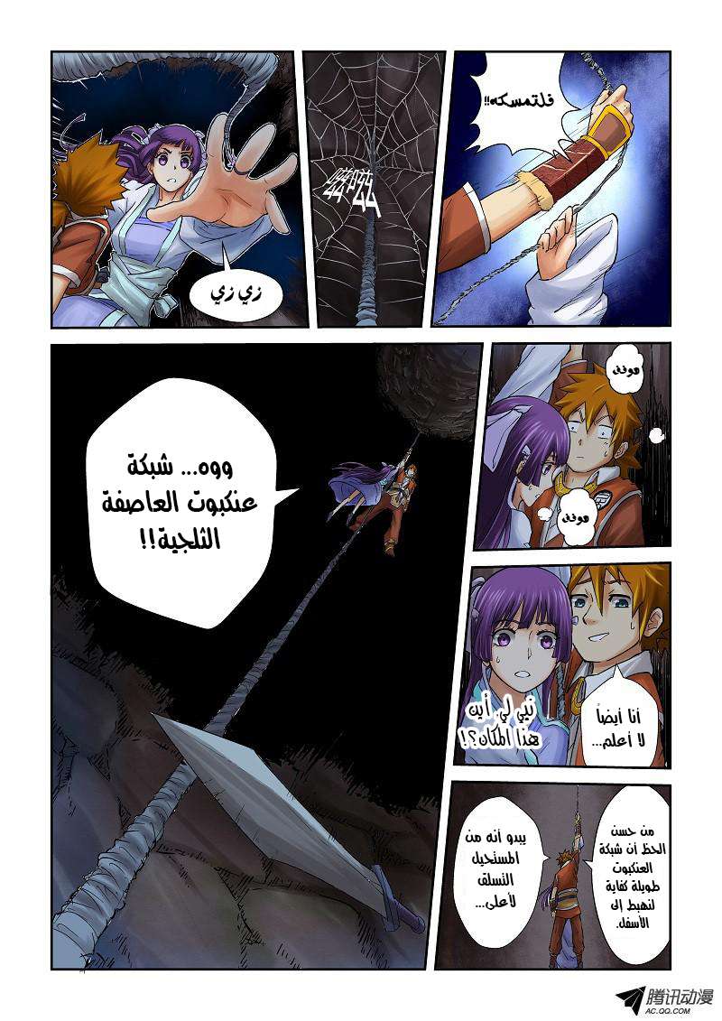 Comic page
