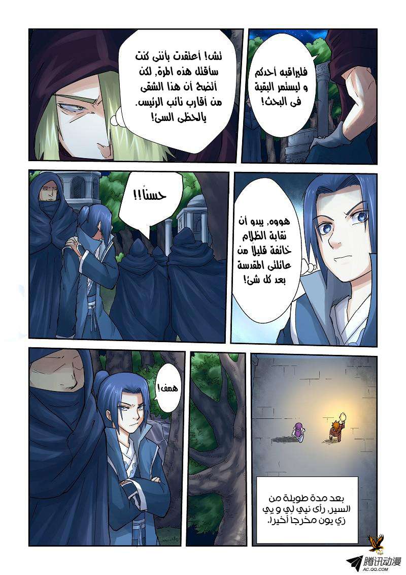 Comic page