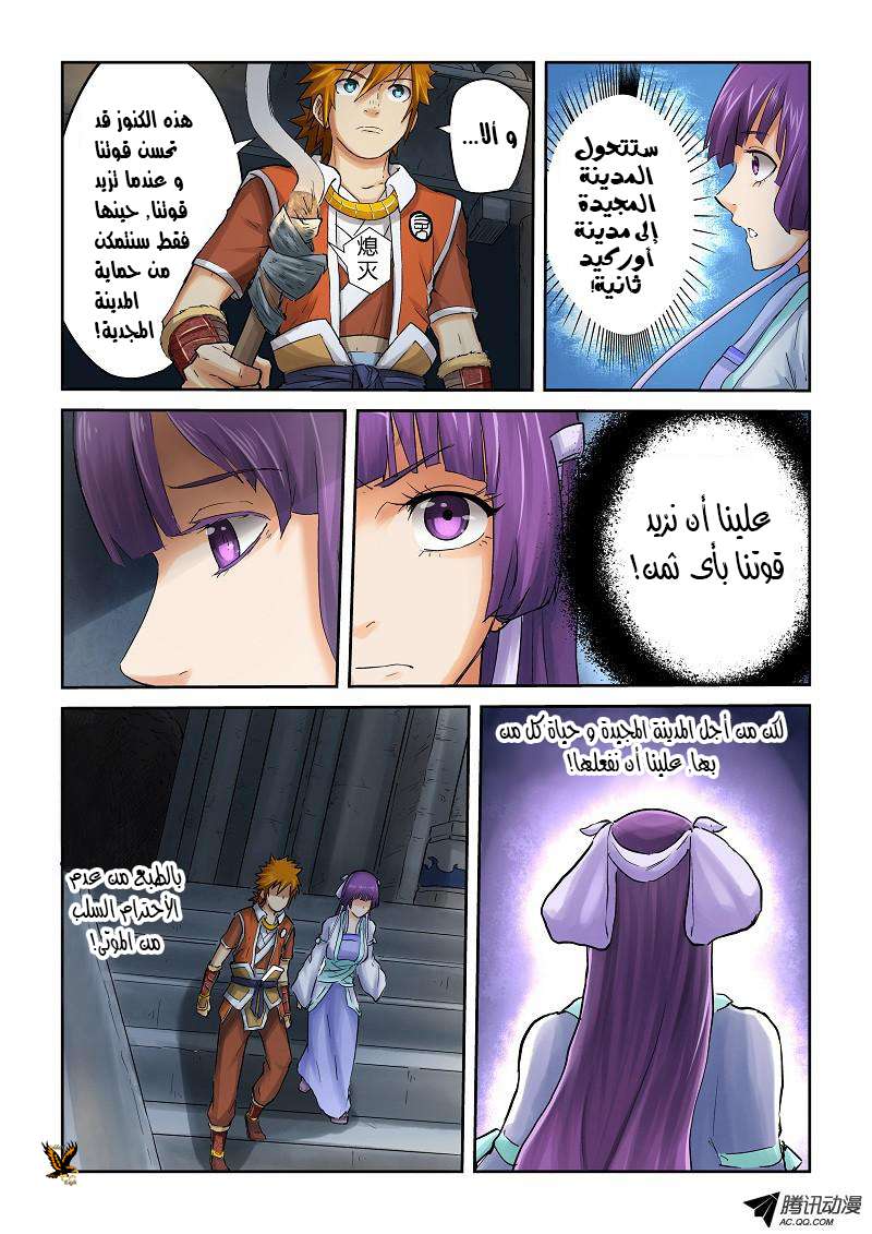 Comic page