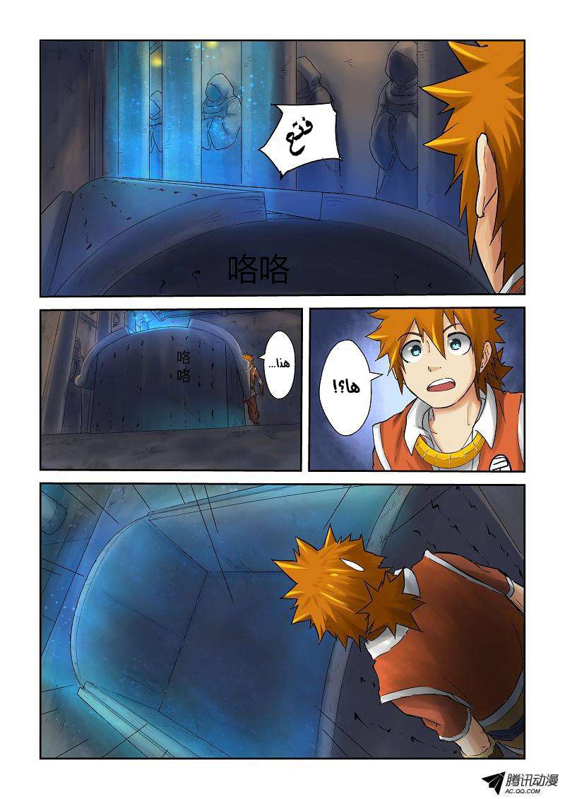Comic page