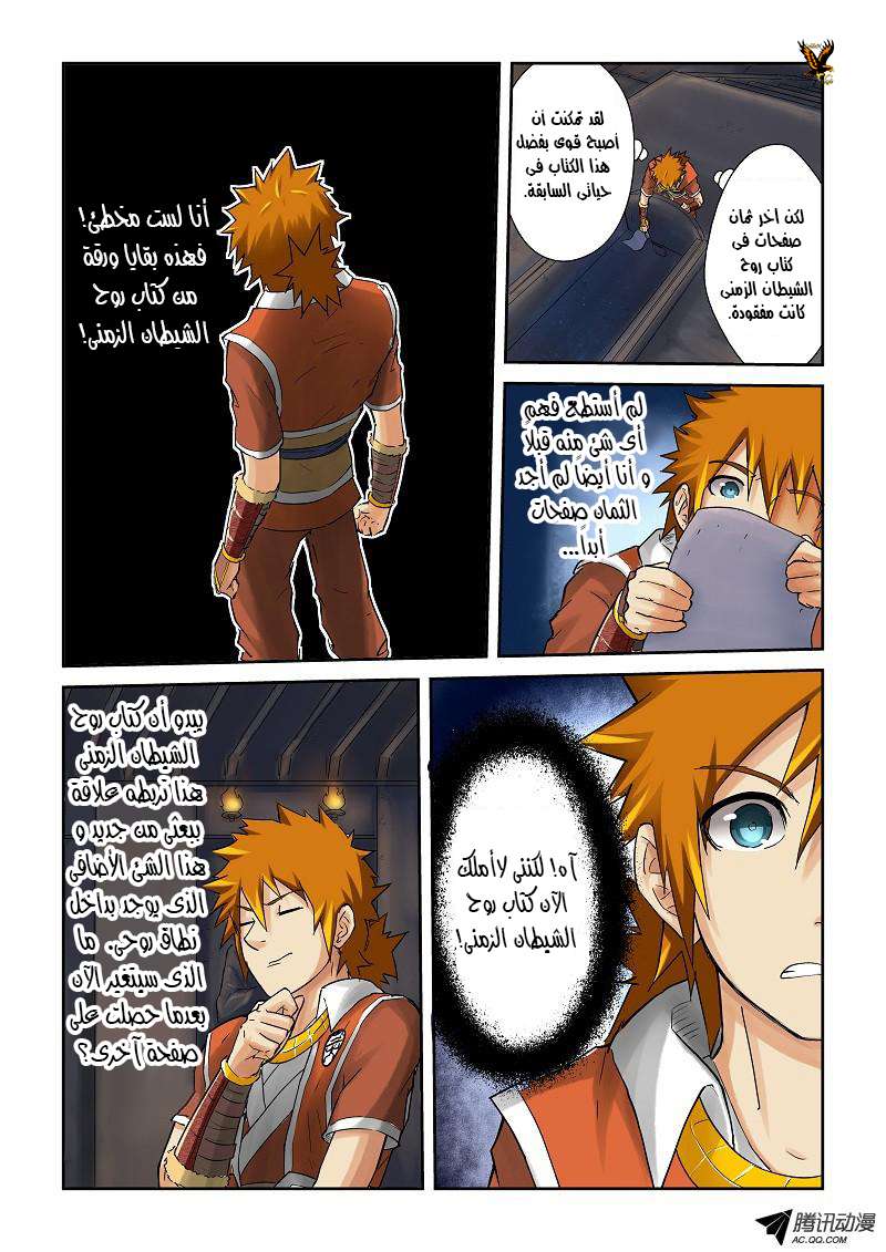 Comic page