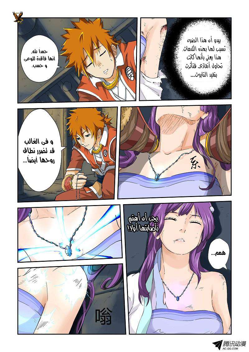 Comic page