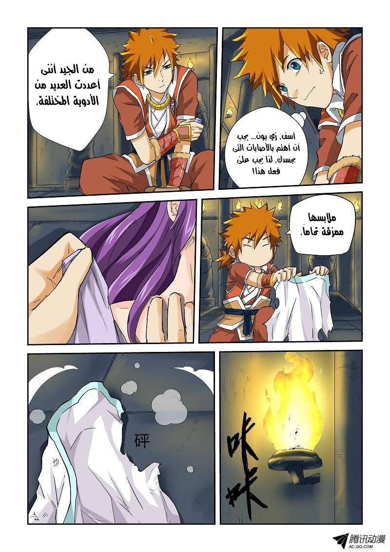 Comic page