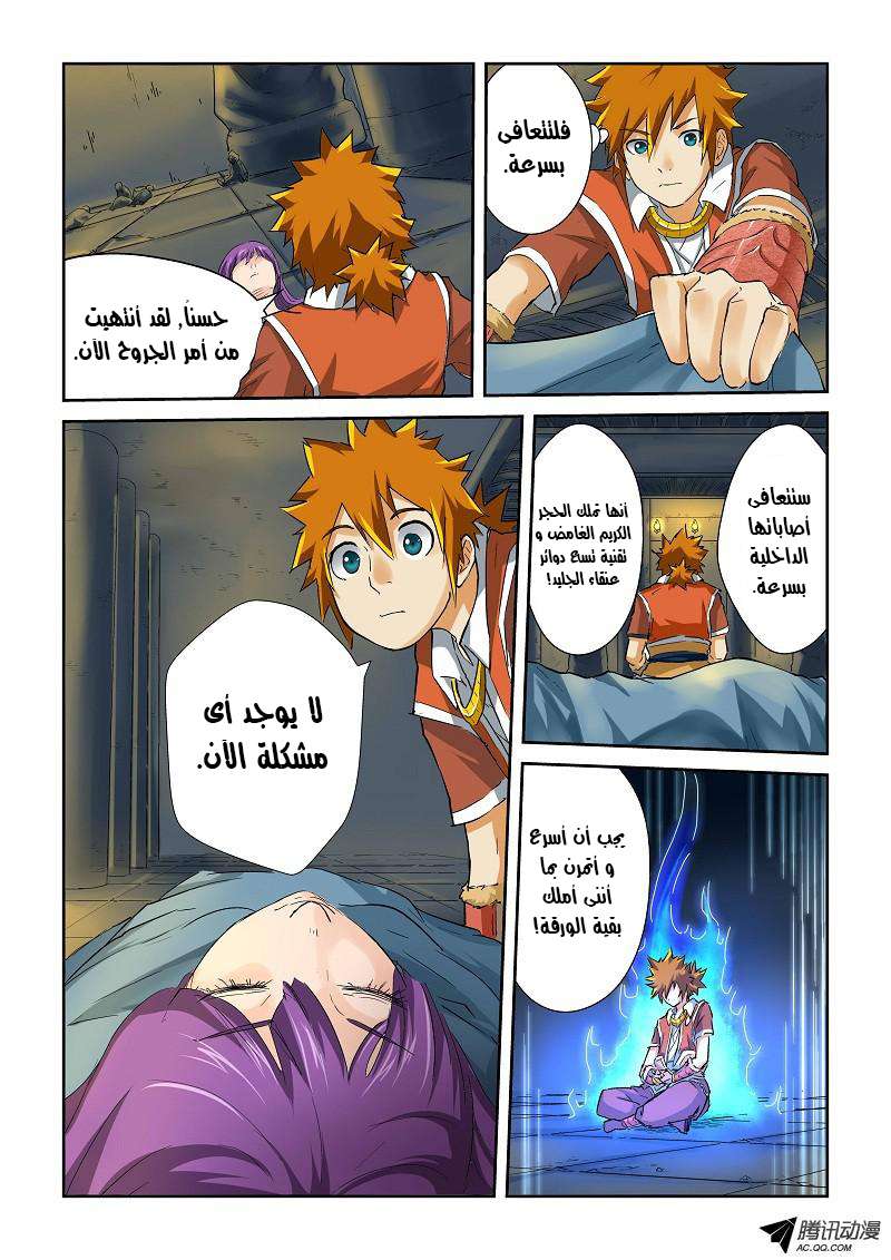 Comic page