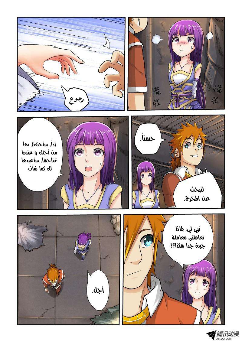 Comic page