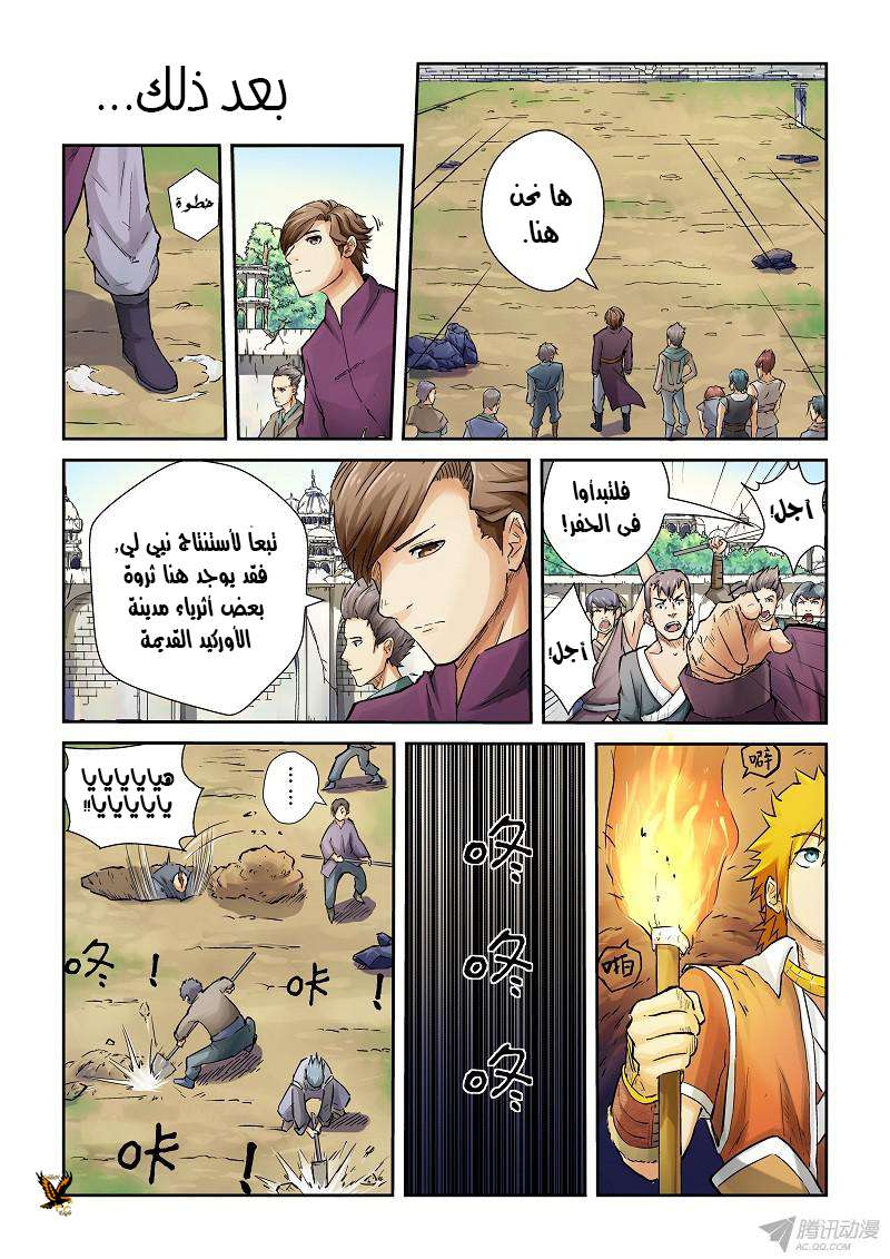 Comic page
