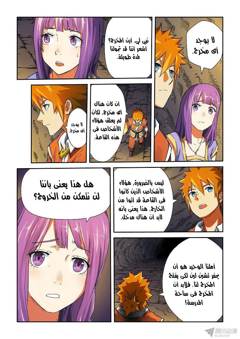 Comic page