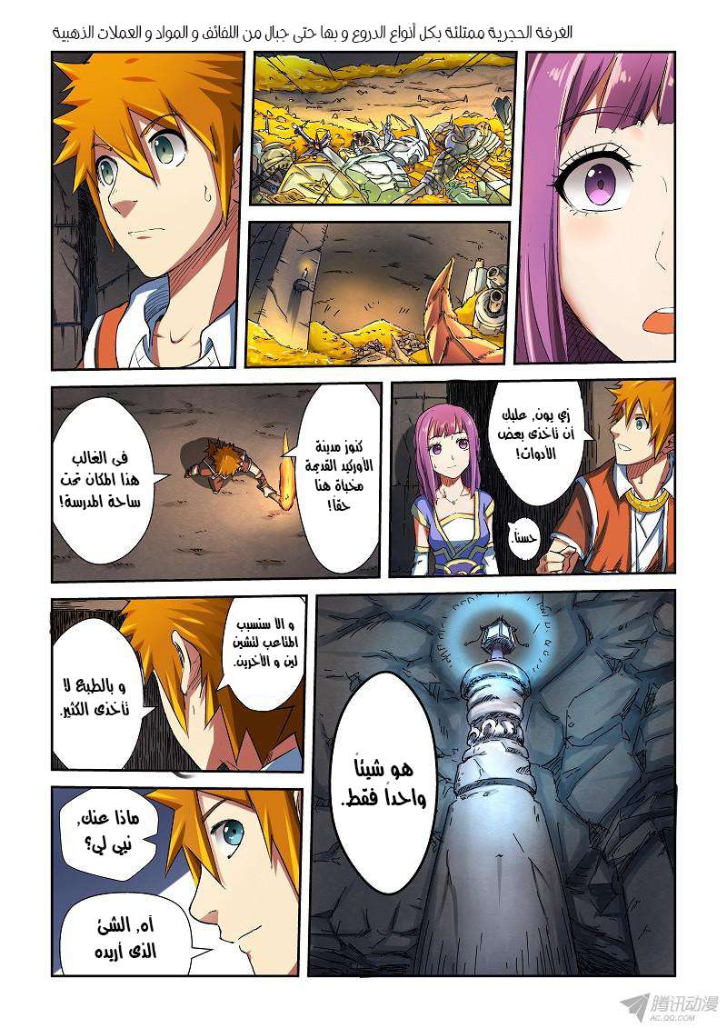 Comic page