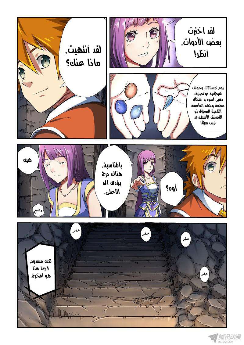 Comic page