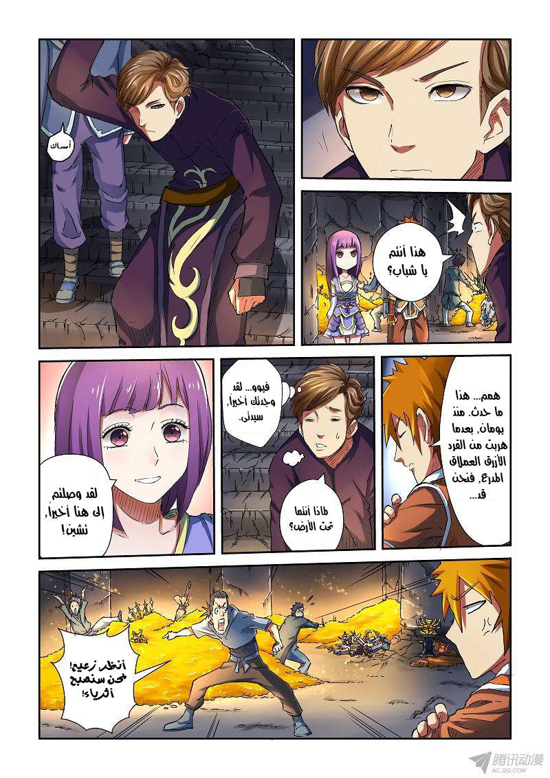 Comic page