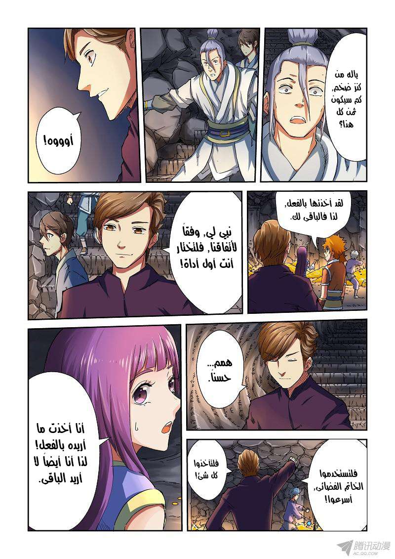 Comic page