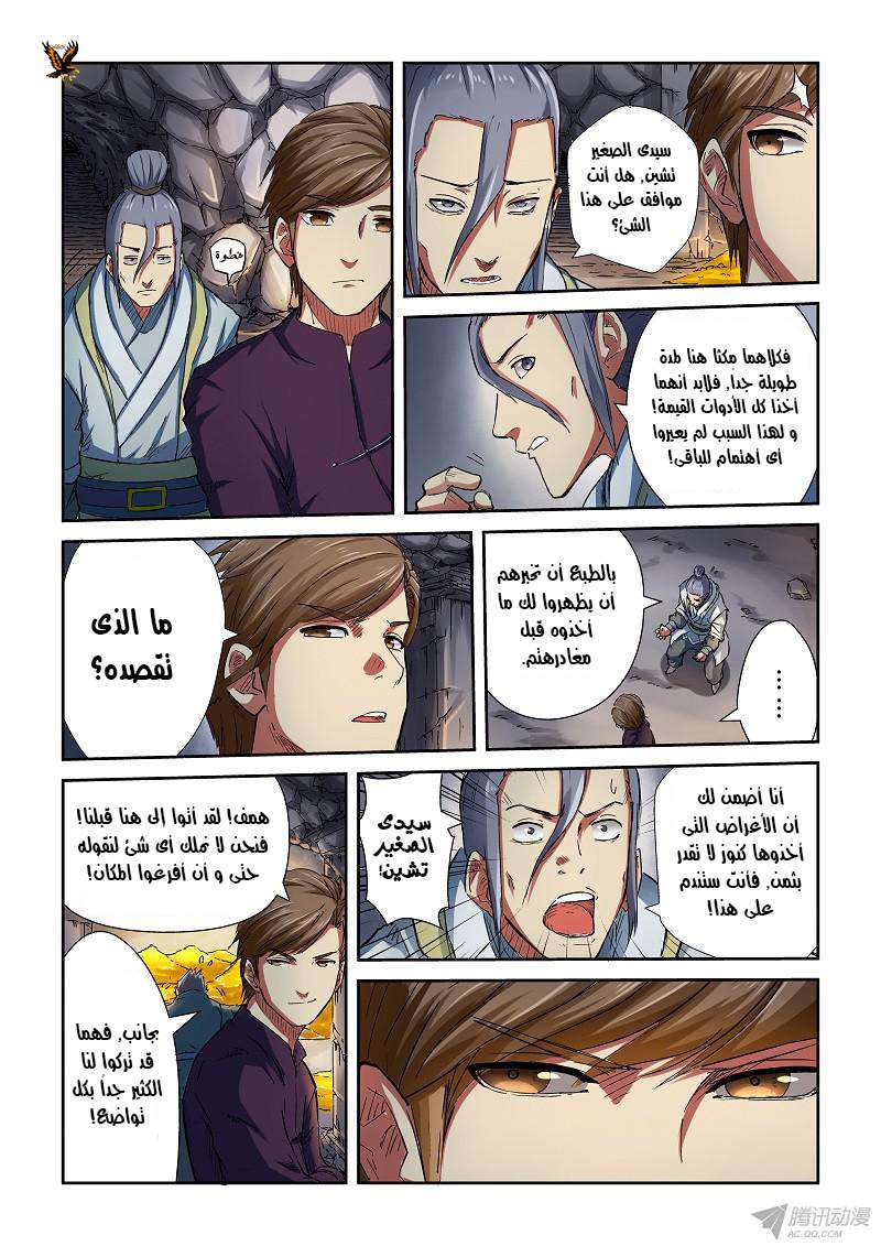 Comic page