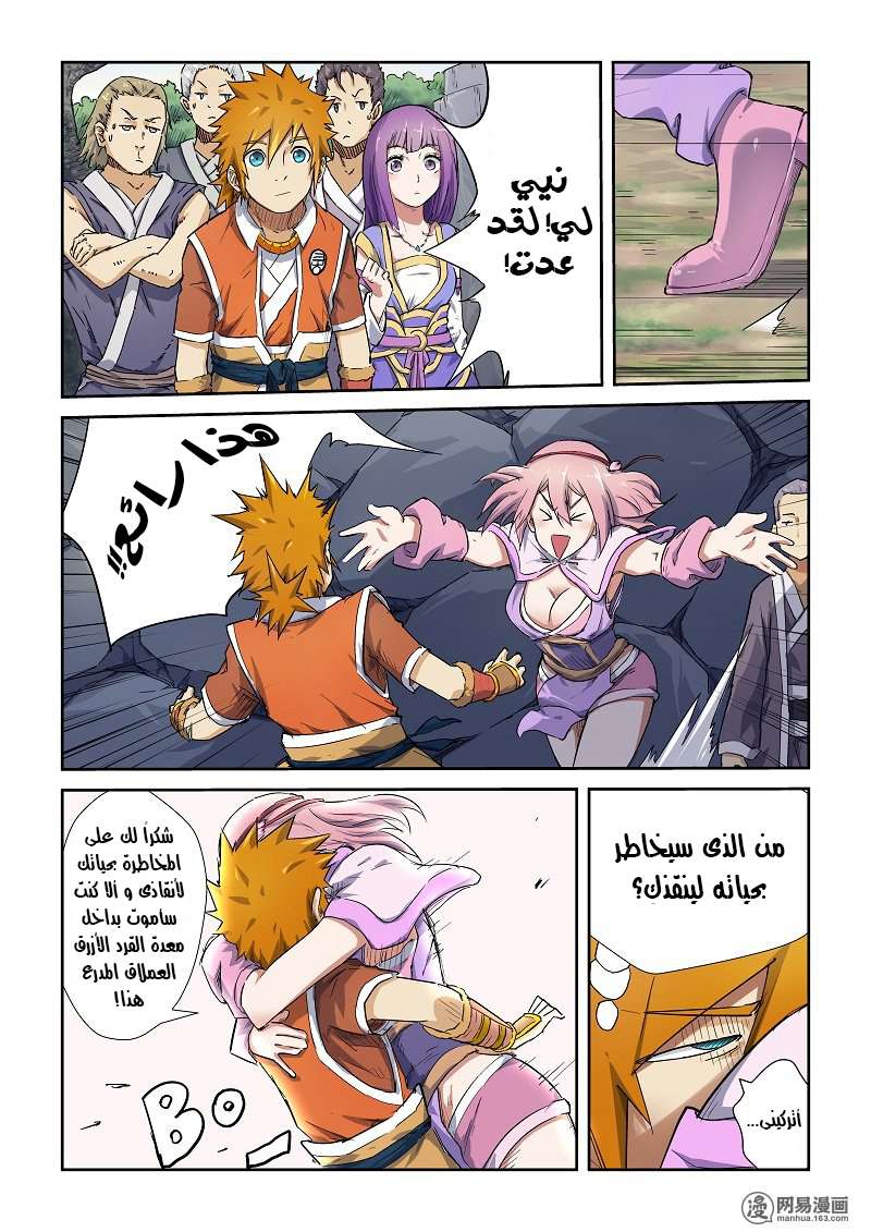 Comic page