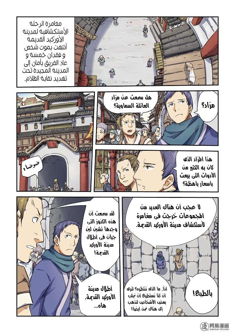 Comic page