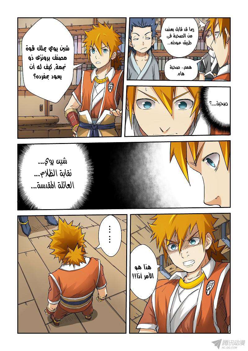 Comic page