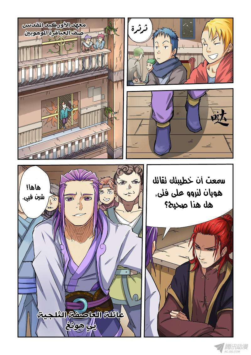 Comic page