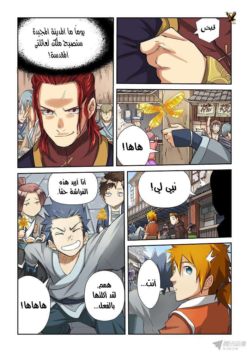 Comic page