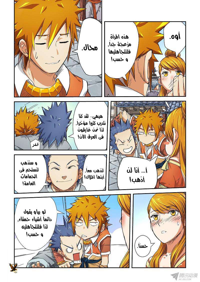 Comic page