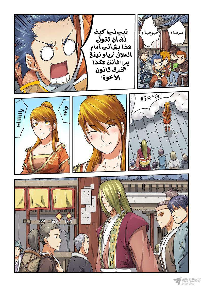 Comic page