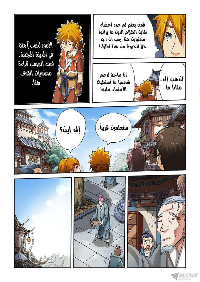 Comic page