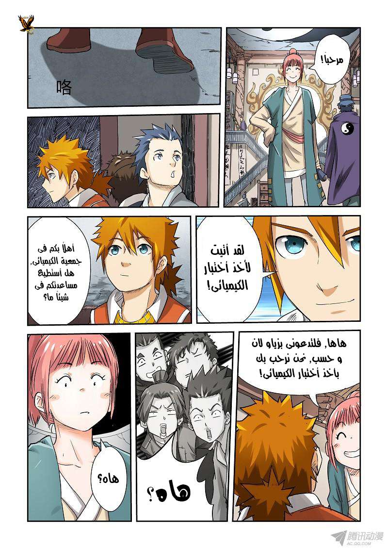 Comic page