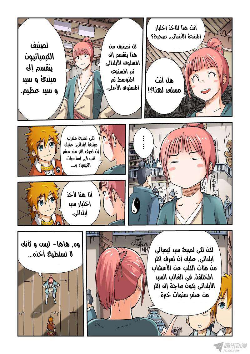 Comic page