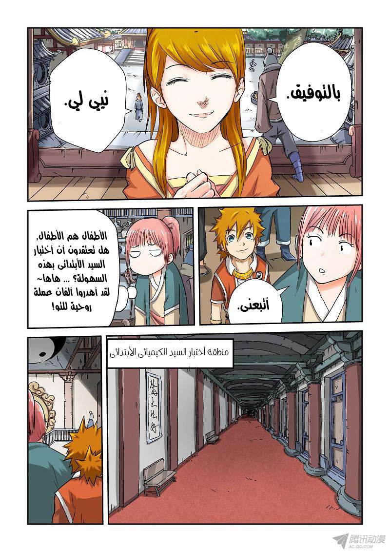 Comic page