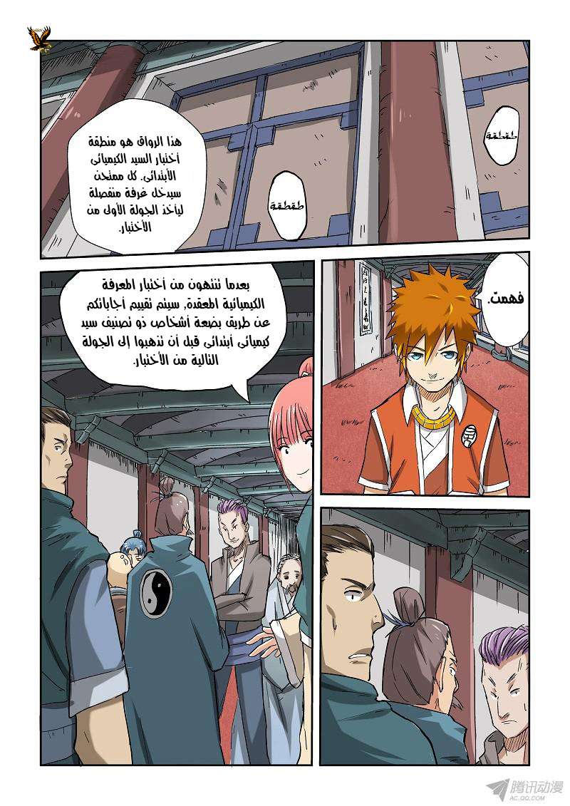 Comic page