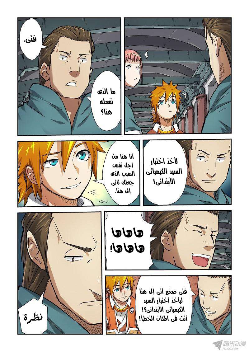 Comic page