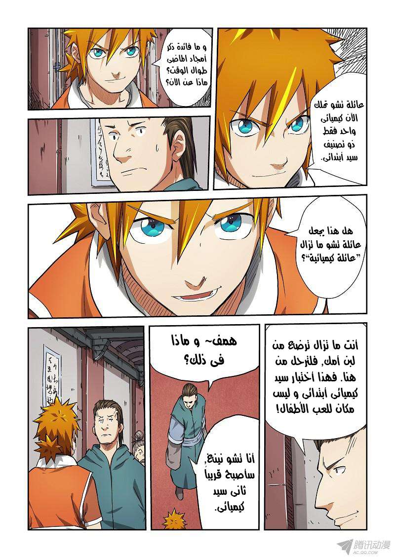 Comic page