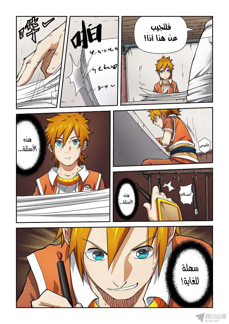 Comic page