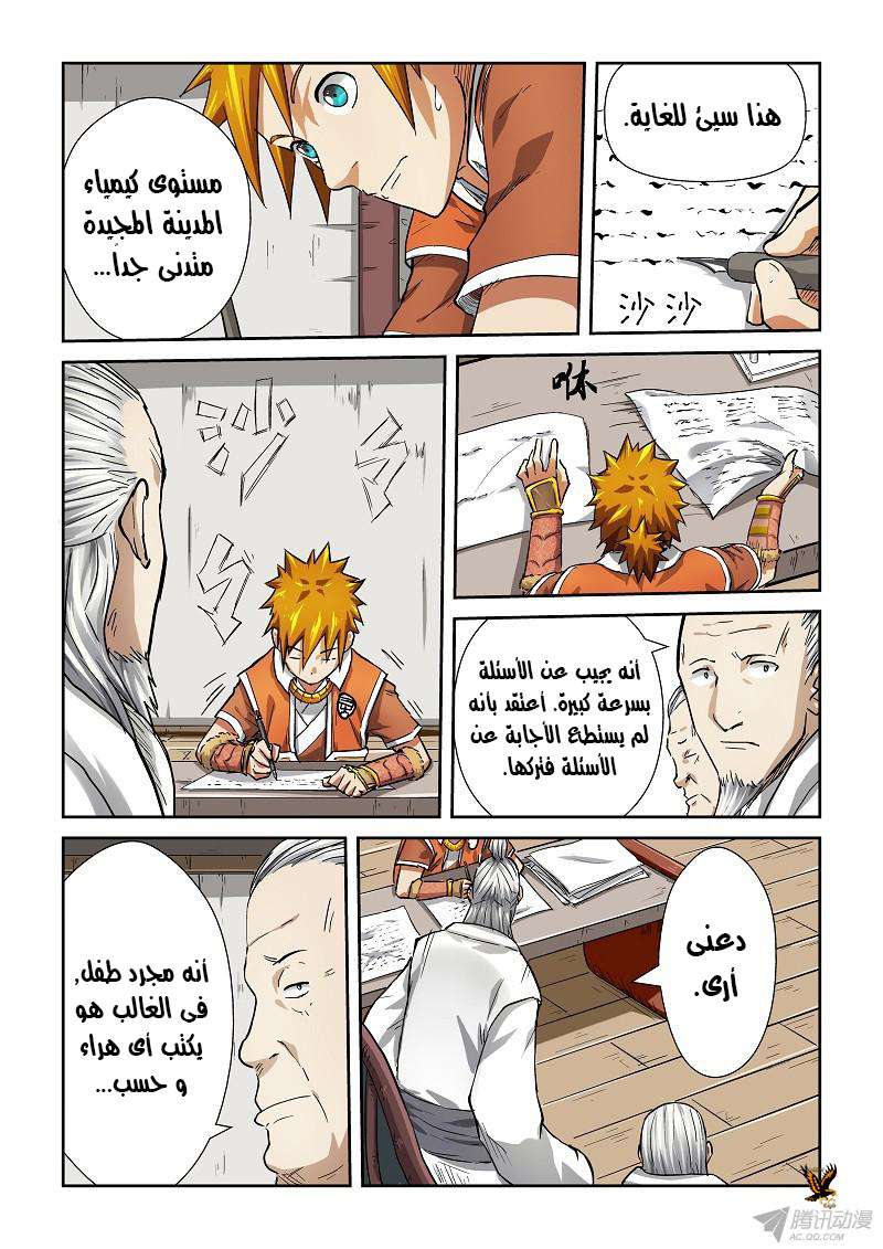 Comic page