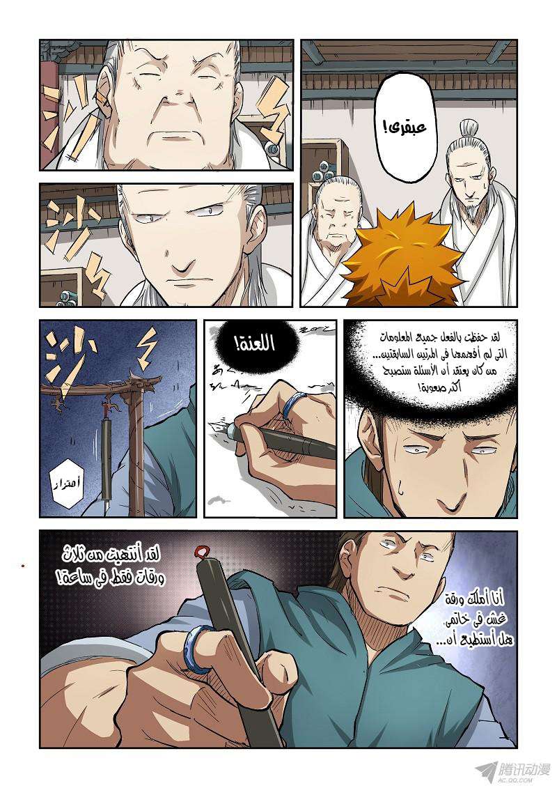 Comic page